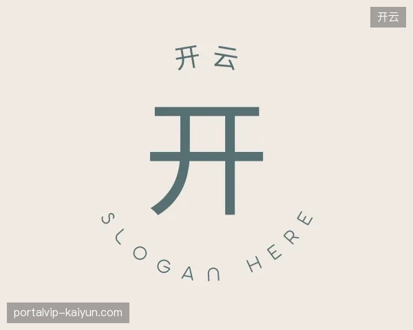 初识开云中国官网